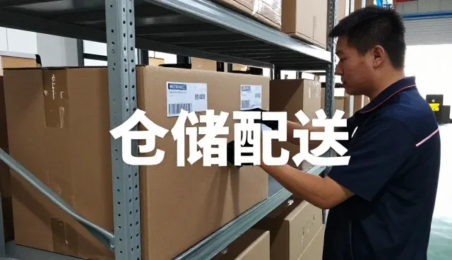 广州盛琴电子商务有限公司打造专业仓储配送服务服务